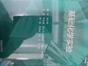 【101計劃核心教材  化學(xué)領(lǐng)域】 基礎化學(xué)實(shí)驗 張劍榮 章文偉 鄧順柳 李維紅 任艷平 李一峻 李厚金 淳遠 馬荔 大學(xué)化學(xué)參考教材 高等教育出版社 曬單實(shí)拍圖