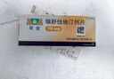 【原研進(jìn)口】可定 瑞舒伐他汀鈣片10mg*28片/盒 6盒裝 曬單實(shí)拍圖