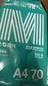 晨光（M&G）綠晨光A4 70g 多功能雙面打印紙 高性?xún)r(jià)比復印紙  500張/包 4包/箱（整箱2000張）APN1B002 曬單實(shí)拍圖