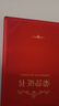 易利豐（elifo）榮譽(yù)證書(shū)10本裝12K獎?wù)聵s譽(yù)證書(shū)空白獎狀紙培訓表彰獎勵頒獎獲獎證書(shū) 配20張A4內芯 曬單實(shí)拍圖