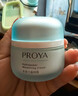 珀萊雅（PROYA）面霜水動(dòng)力盈潤霜男女士保濕霜補水滋潤秋冬擦臉護膚品潤膚霜 水動(dòng)力面霜50g*1瓶 曬單實(shí)拍圖