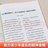 讀者文摘 讀者精華一日一讀4冊 自然之美 成長(cháng)勵志 情感體驗 文化傳承 文學(xué)散文成長(cháng)勵志校園故事 推薦9-16歲青少年課外閱讀 曬單實(shí)拍圖