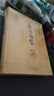 資治通鑒 精裝16開(kāi)全6冊珍藏本 司馬光著(zhù) 原文帶注釋 中國史上下五千年 國學(xué) 資治通鑒6冊 曬單實(shí)拍圖