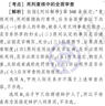 政法筆記（增訂版） 曬單實(shí)拍圖