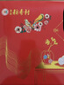北京稻香村糕點(diǎn)禮盒年貨禮盒大禮包春節禮品北京特產(chǎn)京八件老字號中秋禮品 三禾福禮糕點(diǎn)禮盒1300g+手提袋 曬單實(shí)拍圖
