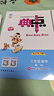 2026春典中點(diǎn)一二三四五六年級上下冊語(yǔ)文數學(xué)英語(yǔ)蘇教版北師人教版 三年級下冊（26春） 語(yǔ)文人教+數學(xué)人教+英語(yǔ)人教 曬單實(shí)拍圖