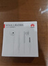 華為原裝耳機有線(xiàn)p30mate70 60 20nova10z7se9x10v20 40i30s手機筆記本電腦圓孔音樂(lè )耳機通話(huà) 曬單實(shí)拍圖