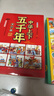 中華上下五千年兒童版全6冊 彩繪注音版寫(xiě)給孩子的中國歷史類(lèi)故事繪本完整版上下5000年漫畫(huà)版小學(xué)生版課外閱讀書(shū)籍正版非林漢達  曬單實(shí)拍圖