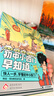 混知官方混知漫畫(huà)初中小四門(mén)早知道(生物地理歷史道法)小升初孩子預習救星百科一本通初中知識趣味漫畫(huà)書(shū)混子哥推薦！ 初中小四門(mén)早知道（全4冊） 曬單實(shí)拍圖