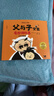 父與子書(shū)全集彩色注音版 父與子全集看圖講故事 作文故事版小學(xué)生一年級二年級下冊三年級父與子 父與子全集4冊 曬單實(shí)拍圖