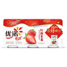 優(yōu)諾（yoplait）優(yōu)絲草莓果粒酸奶135gx3杯 營(yíng)養早餐 低溫酸奶牛奶 【新年專(zhuān)屬】 曬單實(shí)拍圖