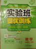 2025秋季實(shí)驗班提優(yōu)訓練九年級上冊語(yǔ)文數學(xué)英語(yǔ)物理化學(xué)人教版初三同步課時(shí)練習冊作業(yè)必刷題 九年級上冊 數學(xué)人教版 曬單實(shí)拍圖
