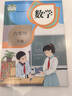 【新華書(shū)店正版】適用2026小學(xué)6六年級下冊數學(xué)書(shū)人教版課本教材教科書(shū)小學(xué)六年級數學(xué)下冊人教下學(xué)期數學(xué)書(shū)六下數學(xué)6年級下冊數學(xué)課本人教 六年級下冊數學(xué)課本 曬單實(shí)拍圖