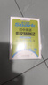 2025新星火英語(yǔ)初中英語(yǔ)作文隨身記初中英語(yǔ)滿(mǎn)分作文模版素材大全萬(wàn)能模板初一初二初三中考英語(yǔ)滿(mǎn)分作文高分范文寫(xiě)作專(zhuān)項訓練 曬單實(shí)拍圖