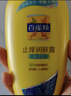 百雀羚（PECHOIN）止癢潤膚露200g潤澤補水保濕溫和潤膚品質(zhì)國貨新年禮物 曬單實(shí)拍圖