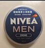妮維雅（NIVEA）男士潤膚霜150ml 長(cháng)效滋潤清爽保濕面霜護膚品【臨期清倉】 曬單實(shí)拍圖