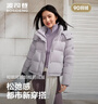 波司登（BOSIDENG）25新款羽絨服女短款90絨可脫卸帽小個(gè)子顯高顯瘦彈力收腰保暖外套 丁香草紫6435 S 160/84A 體重約100-110斤 曬單實(shí)拍圖