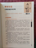 黃帝內經(jīng)全集（全譯圖解版）中醫養生本源之書(shū)   曬單實(shí)拍圖