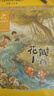 金波四季童話(huà)：花瓣兒魚(yú)、神奇的小銀蛇等 （注音美繪版 套裝共4冊） 兒童文學(xué)經(jīng)典讀物 課外閱讀 課外書(shū) 一升二 小升初銜接 中國兒童文學(xué)大師的經(jīng)典作品 低年級孩子的文學(xué)啟蒙讀本 文學(xué)經(jīng)典讀本 曬單實(shí)拍圖