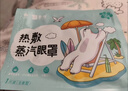 云南白藥熱敷蒸汽眼罩發(fā)熱遮光睡眠眼罩蒸汽熱敷眼干眼澀緩解眼疲勞30片 曬單實(shí)拍圖