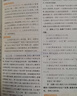 初中教材幫九年級下冊2026春新版初三全套人教版同步教材全解講解讀課堂筆記初三9年級上下冊教輔工具書(shū)2025秋天星教育 【九下】語(yǔ)文人教版26春 曬單實(shí)拍圖