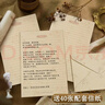 離草信封信紙套裝 精美信封賀卡手寫(xiě)表白情書(shū)生日新年禮物浪漫高級感 20信封40信紙20封口貼 曬單實(shí)拍圖