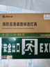 豪思克普消防安全出口指示燈牌新國標 （單面安全出口） 應急逃生通道照明 新國標LED標識燈 商用樓層緊急疏散照明 曬單實(shí)拍圖