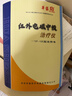 華盛（HUASHENG） 家用多功能中頻治療儀頸椎肩周炎經(jīng)紅外線(xiàn)治療儀 YF-100型+3盒增效墊 曬單實(shí)拍圖