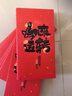 新玥新年紅包12個(gè)裝2026春節新款拜年生肖紅包利是封過(guò)新年壓歲錢(qián)包 曬單實(shí)拍圖