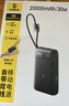 倍思【國標3C認證可上飛機】充電寶20000毫安自帶線(xiàn)30W快充移動(dòng)電源便攜適用于蘋(píng)果17華為小米手機 曬單實(shí)拍圖