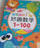 優(yōu)孜豆會(huì )說(shuō)話(huà)的數學(xué)啟蒙早教有聲點(diǎn)讀書(shū)寶寶0數字卡片1-100入門(mén)思維玩具 曬單實(shí)拍圖