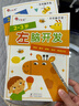 小紅花左腦開(kāi)發(fā)右腦開(kāi)發(fā)2-3-6歲幼兒園親子全腦思維益智潛能開(kāi)發(fā)智力訓練親子寶寶邏輯訓練幼兒兒童貼貼畫(huà)繪本游戲玩具貼紙書(shū)邦臣小紅花 全8冊 左腦開(kāi)發(fā)右腦開(kāi)發(fā)2-3歲（全2冊）新版 曬單實(shí)拍圖