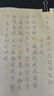 榮寶齋 毛筆字帖300張 臨摹描紅書(shū)法入門(mén)練習軟筆小楷手抄本專(zhuān)用半生熟宣紙 唐詩(shī)宋詞-名師推薦熱門(mén)商品 曬單實(shí)拍圖