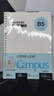 國譽(yù)（KOKUYO）【熱門(mén)商品暢銷(xiāo)50萬(wàn)本】B5活頁(yè)紙Campus活頁(yè)本替芯筆記本子內頁(yè) 8mm橫線(xiàn)26行/100張 WCN-CLL1110 曬單實(shí)拍圖
