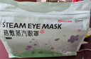 超亞健康聯(lián)名眼罩蒸汽熱敷混合香型睡眠遮光緩解眼疲勞眼部護理50片 曬單實(shí)拍圖