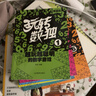 玩轉數獨（套裝共6冊）6-12歲 提升思維力 智力開(kāi)發(fā) 孩子越玩越聰明的數字游戲 數學(xué)名師推薦 曬單實(shí)拍圖