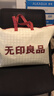 無(wú)印良品全棉空調被 A類(lèi)抗菌單人夏涼被子被芯可水洗棉被150*200cm 曬單實(shí)拍圖