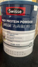 Swisse斯維詩(shī)藍帽乳清蛋白粉450g 中老年增強免疫力術(shù)后恢復 年貨節 曬單實(shí)拍圖