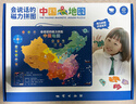 會(huì )說(shuō)話(huà)的中國地圖拼圖磁力磁吸益智拼圖玩具3到6歲4寶寶3D立體5男孩女生日禮物 曬單實(shí)拍圖