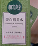 相宜本草勻凈透亮美白潤養水120ml 亮膚補水爽膚水護膚品新年禮物 曬單實(shí)拍圖