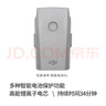 大疆（DJI）無(wú)人機電池mini4k/mini4pro/3系列 御3電池 air3/2s電池Avata精靈4電池 Air 2S/AIR2 智能飛行電池 曬單實(shí)拍圖