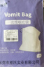 凌云鶴嘔吐袋孕吐袋孕婦車(chē)用一次性孕婦病人嘔吐袋便攜嘔吐物處理袋 便攜嘔吐袋【袋裝20個(gè)】 【快速凝固 防漏防異味】 曬單實(shí)拍圖