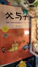 全套6冊 父與子書(shū)全集彩色注音版一二年級上冊閱讀課外書(shū)正版書(shū)籍看圖小學(xué)生講故事暑假作業(yè) 一升二暑假銜接 小升初暑假銜接 曬單實(shí)拍圖