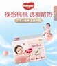 好奇鉑金裝小桃褲紙尿褲S70片(4-8kg)新生兒小號尿不濕【透爽散熱】 曬單實(shí)拍圖