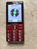 金立（Gionee）老年手機4G全網(wǎng)通5000毫安老年機超長(cháng)待機2.8大屏大字體大聲音老人手機老年人專(zhuān)用按鍵功能機 紅色 曬單實(shí)拍圖