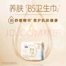 高潔絲（Kotex）衛生巾 【品牌直供搶先試用】奢透膚日夜用 0.06安心勁吸不側漏 【B5奢透養膚 5包】280mm 35片 曬單實(shí)拍圖