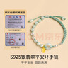 以心參玉【禮物】翡翠手串 女款S925銀福牌碎銀平安環(huán)玉石手鏈 曬單實(shí)拍圖