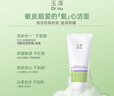 玉澤（Dr.Yu）舒緩調理泡沫潔顏霜100g 新年禮物 曬單實(shí)拍圖