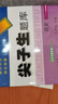 當當2026春新版尖子生題庫一二三年級四五六年級下冊數學(xué)語(yǔ)文英語(yǔ)人教版北師版小學(xué)學(xué)霸提分練習冊一課一練課堂同步練習題課時(shí)作業(yè)本思維訓練天天練習冊 2025春 三年級下冊 語(yǔ)文-人教版 曬單實(shí)拍圖