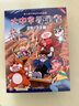大中華尋寶記系列全套32冊 等可自選 寧夏尋寶記吉林山西尋寶記恐龍世界尋寶記神獸發(fā)電站小劇場(chǎng)神獸圖鑒等新華正版二十一世紀出版社授權： 29-32內蒙古山西吉林寧夏尋寶記 曬單實(shí)拍圖